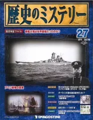 2026年最新】歴史のミステリー 創刊号の人気アイテム - メルカリ