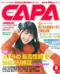 【中古】カルチャー雑誌 ≪写真≫ CAPA キャパ 2000年2月号