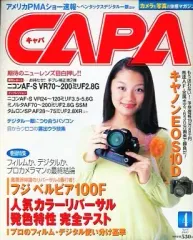 【中古】カルチャー雑誌 ≪写真≫ CAPA キャパ 2003年4月号 