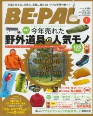 【中古】カルチャー雑誌 ≪アウトドア≫ BE-PAL 2012年01月号 No.373