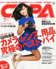 【中古】カルチャー雑誌 ≪写真≫ CAPA 2013年7月号 キャパ