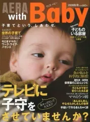 【中古】カルチャー雑誌 AERA with Baby  2008年11月号 アエラウィズベイビー