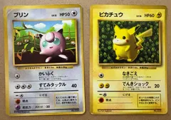 コロコロコミック付録のピカチュウ(イラストレーター誤表記ken sugimori)＆プリン(ともに光沢あり) ポケモンカード旧裏