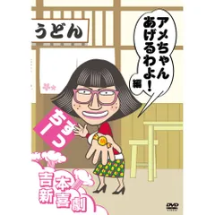 2026年最新】吉本新喜劇すっちーの人気アイテム - メルカリ