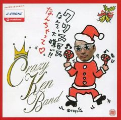 笠浩二（CCB）「Rockin' Roll Baby / 純情夜」CD - メルカリ