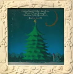 We Wish You A Merry Christmas - オムニバス(中古品) 2026年最新】we wish you a merry christmas [ (オムニバス) ]の人気