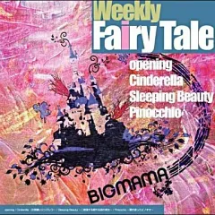 【中古】邦楽CD BIGMAMA/Weekly Fairy Tail