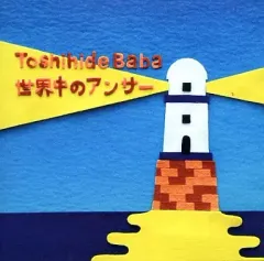 2026年最新】馬場俊英の人気アイテム - メルカリ