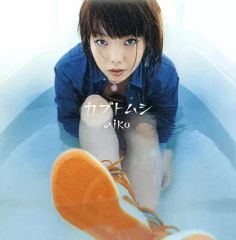 美品】aiko CD 桜の木の下 カブトムシ - メルカリ