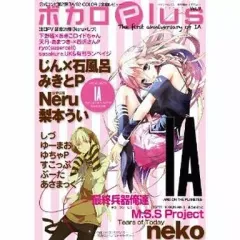 【中古】ムックその他 ≪コンピュータ≫ ボカロPlus 9