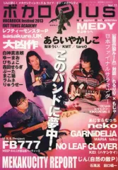 【中古】ムックその他 ≪コンピュータ≫ ボカロPlus 11