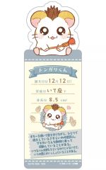 【中古】ブックカバー・栞 トンガリくん 「ブックマークコレクション とっとこハム太郎」