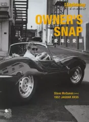 【中古】ムックその他 ≪家政学・生活科学≫ オーナーズ・スナップ～愛車と愛服～