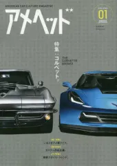 【中古】ムックその他 ≪乗り物・交通≫ アメヘッド VOLUME01
