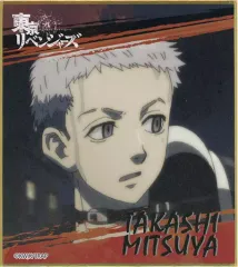 【中古】紙製品 三ツ谷隆(顔アップ) ミニ色紙 「東京リベンジャーズ」 seria限定