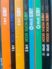 ヒョン・ウジン 2027 始発点 数学Ⅰ 2+微積 上下 (別途購入O)