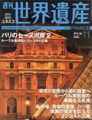 2026年最新】週刊 世界遺産の人気アイテム - メルカリ