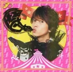 【中古】邦楽CD 山下智久 / 怪・セラ・セラ[DVD付初回限定盤B]