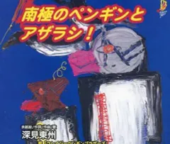 2026年最新】深見東州 グッズの人気アイテム - メルカリ