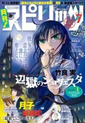 中古】邦楽インディーズCD ワンダーウィード / get to chance(TYPE-B