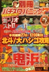 2026年最新】パチスロパニックの人気アイテム - メルカリ