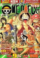【中古】コミック雑誌 ONEPIECE THE 9TH LOG 2008/5 / 尾田栄一郎