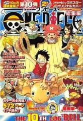 【中古】コミック雑誌 ONEPIECE THE 10TH LOG  2008/6 / 尾田栄一郎
