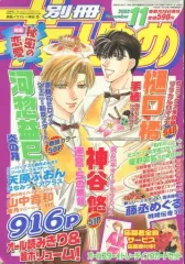 2026年最新】花とゆめコミックスの人気アイテム - メルカリ