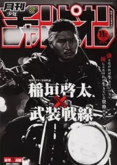 【中古】コミック雑誌 付録付)月刊少年チャンピオン 2020年11月号
