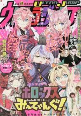 ポルノグラフィティ 人体模型 PORNOGRAFFITTI Model 人体模型 ポルノグラフィティ A!SMART限定 - メルカリ