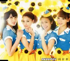 【中古】邦楽CD PASSPO☆ / 向日葵[ローコストキャリア盤バニラ]
