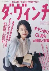 中古】生写真(女性) 2662：私立恵比寿中学/鈴木裕乃/King Of