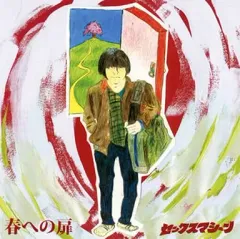 【中古】邦楽CD セックスマシーン / 春への扉