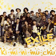 【中古】邦楽CD EXILE / Ki・mi・ni・mu・chu[DVD付]