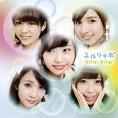 【中古】邦楽CD ユルリラポ / Aitai Aitai