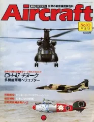 2026年最新】週刊エアクラフトの人気アイテム - メルカリ