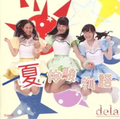 2026年最新】夏体験物語の人気アイテム - メルカリ