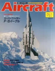 2026年最新】週刊エアクラフトの人気アイテム - メルカリ