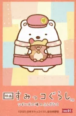 【中古】食玩 ステッカー・シール 1. 「映画 すみっコぐらし ツギハギ工場のふしぎなコ ステッカーコレクション ガムつき」