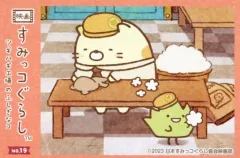 【中古】食玩 ステッカー・シール 19. 「映画 すみっコぐらし ツギハギ工場のふしぎなコ ステッカーコレクション ガムつき」