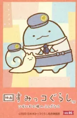 【中古】食玩 ステッカー・シール 5. 「映画 すみっコぐらし ツギハギ工場のふしぎなコ ステッカーコレクション ガムつき」