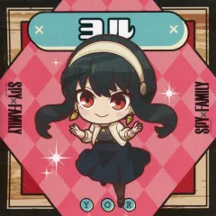 【中古】食玩 ステッカー・シール ヨル・フォージャー(ノーマル) 「SPY×FAMILY でふぉキャラ!シールグミ」