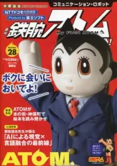 2026年最新】鉄腕アトムを作ろうの人気アイテム - メルカリ