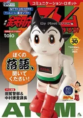 鉄腕アトムを作ろう全巻【70巻セット】未使用アリ（定額23万円） Yahoo