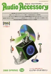 【中古】ホビー雑誌 Audio Accessory 2009年SPRING VOL.132