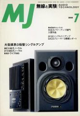 コンピュータ マージャン 役満 MJ8000 取扱説明書 Nintendo【注