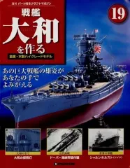2026年最新】戦艦大和 設計と建造の人気アイテム - メルカリ
