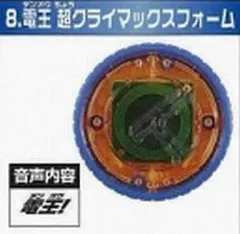 【中古】食玩 おもちゃ 電王 超クライマックスフォーム 仮面ライダーオーズ オーメダル第4弾 