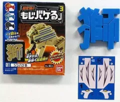 【中古】食玩 おもちゃ 01.シシバケる(青) 「超変換!! もじバケる3」