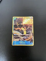 ワンピース SEC カイドウ ＝No.35